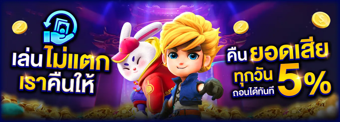 88ALLWIN-คืนยอดเสีย